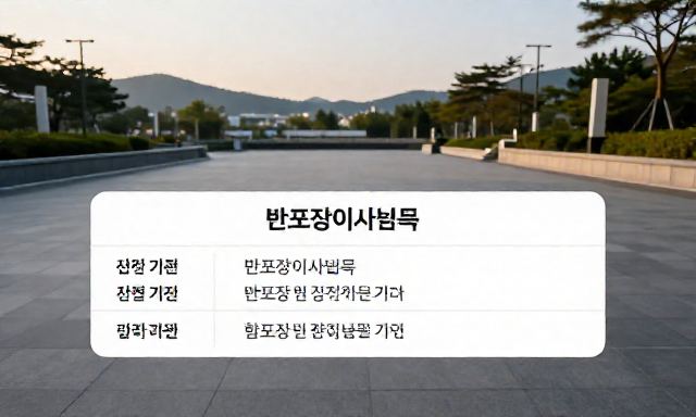반포장이사비용 관련 이미지 - 반포장이사비용 산정 기준과 합리적인 견적 비교 방법